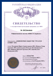 DC Registration Certificate