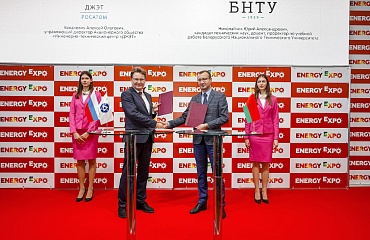 JSC ETC GET and the Belarusian National Technical University signed a memorandum of cooperation