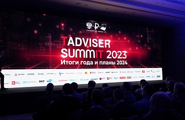 TAdviser SummIT finished in Moscow