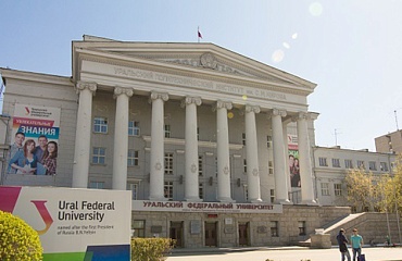 JSC ETC GET opens School of Simulation at the Ural Federal University