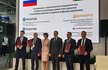 On the margins of TIBO-2023 forum, ETC GET JSC signs an agreement with Belarusian partners